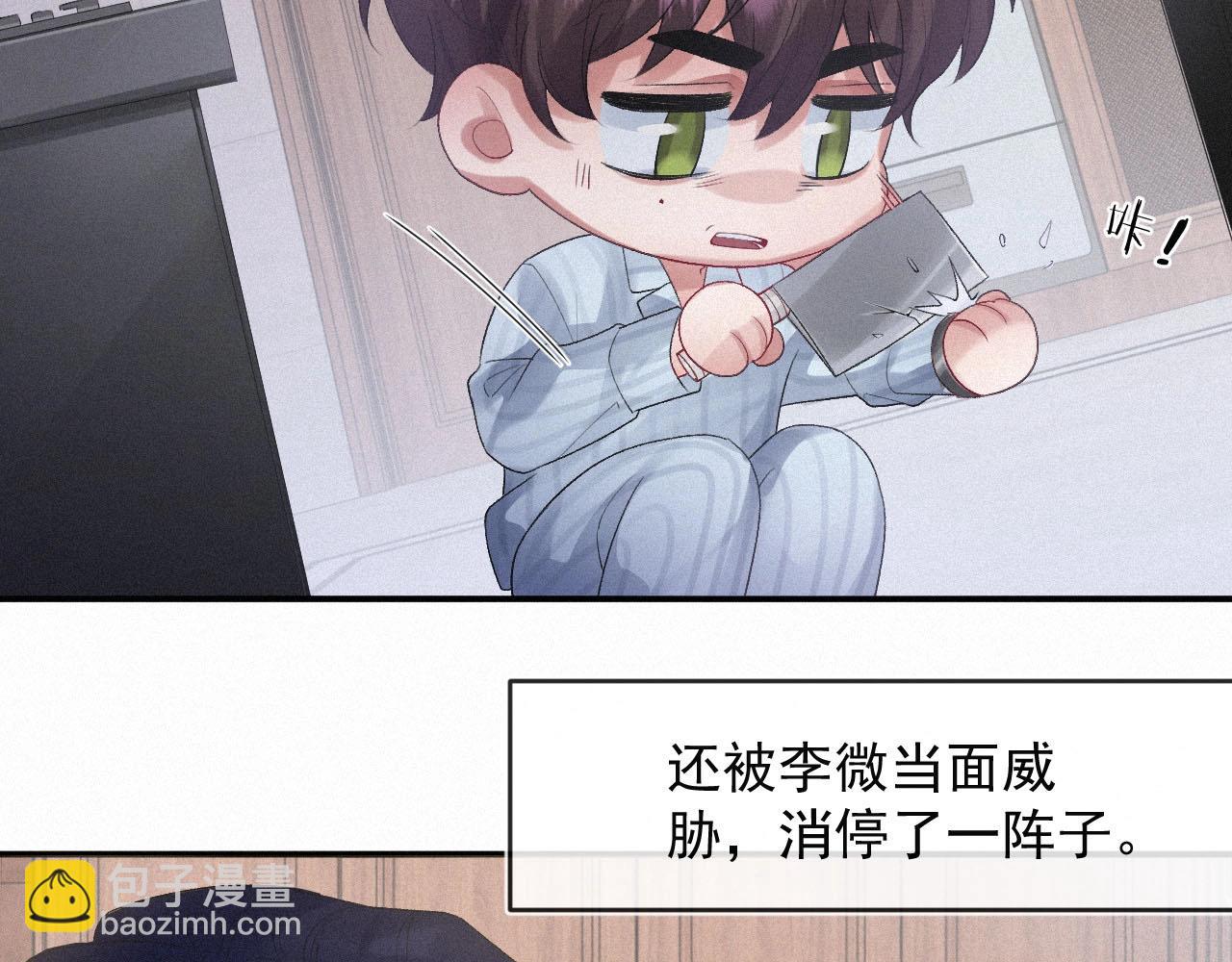 第5话 对你负责(1/2)-第5话