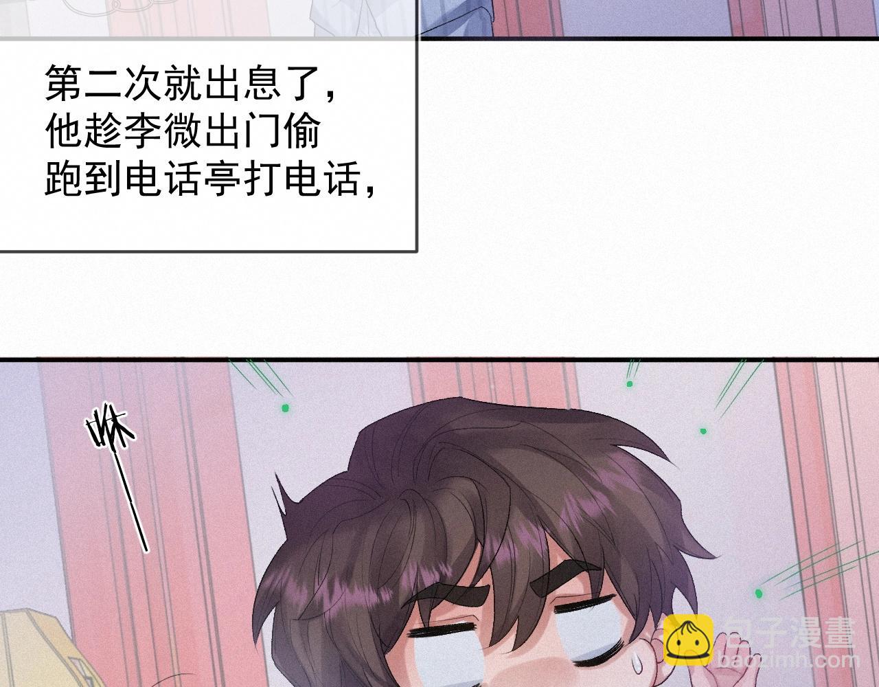 第5话 对你负责(1/2)-第5话