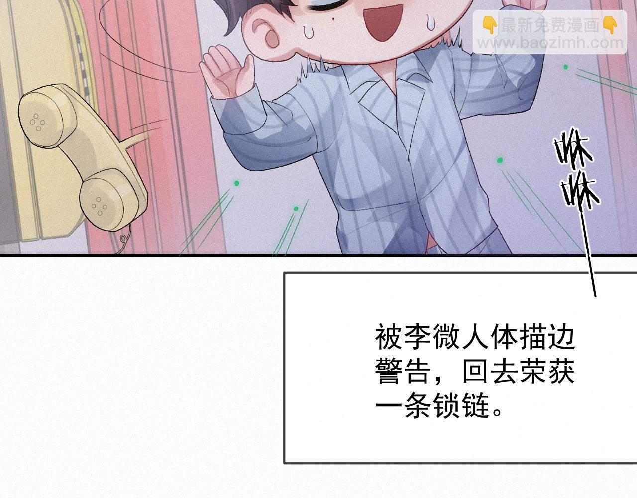 第5话 对你负责(1/2)-第5话