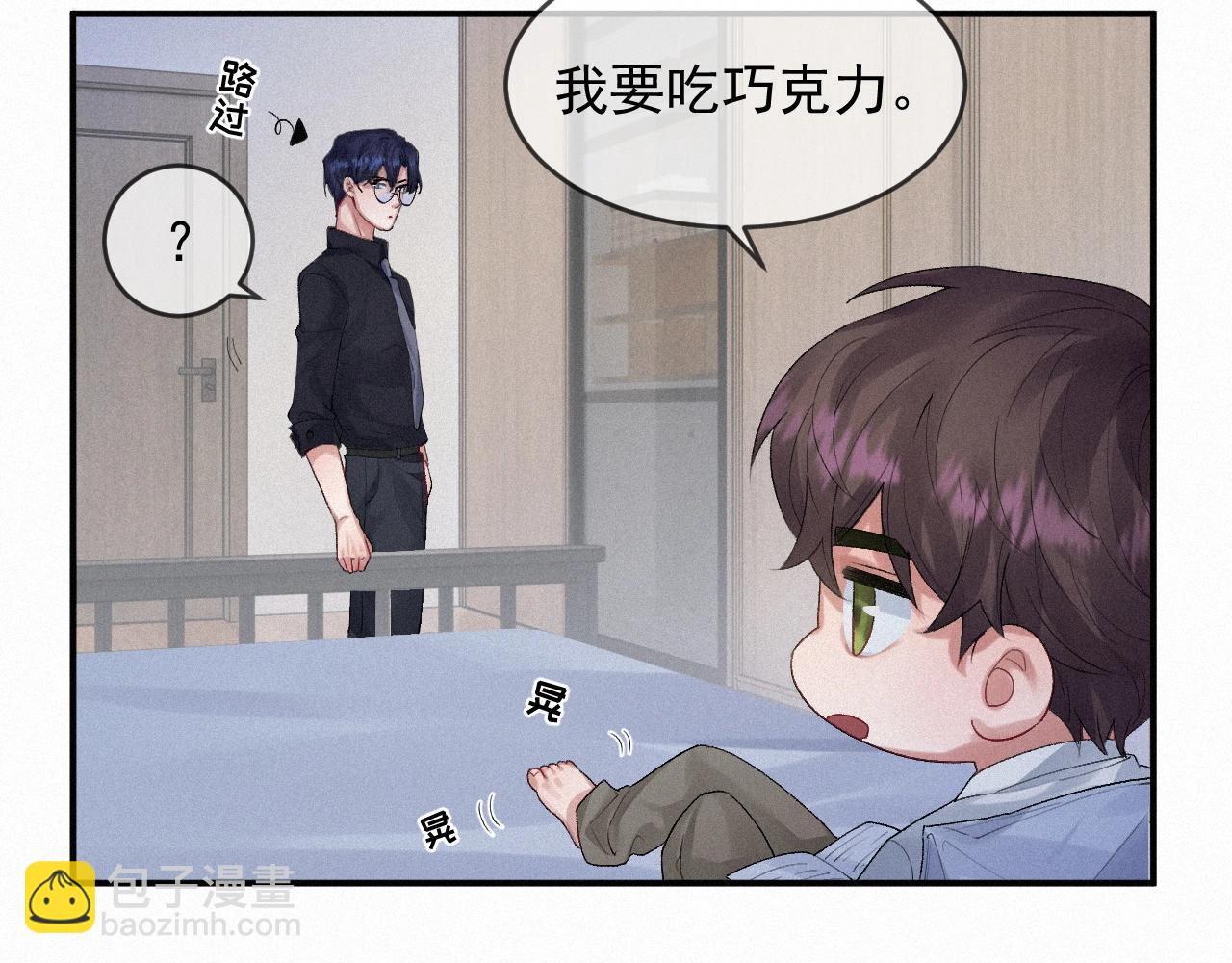 第5话 对你负责(1/2)-第5话