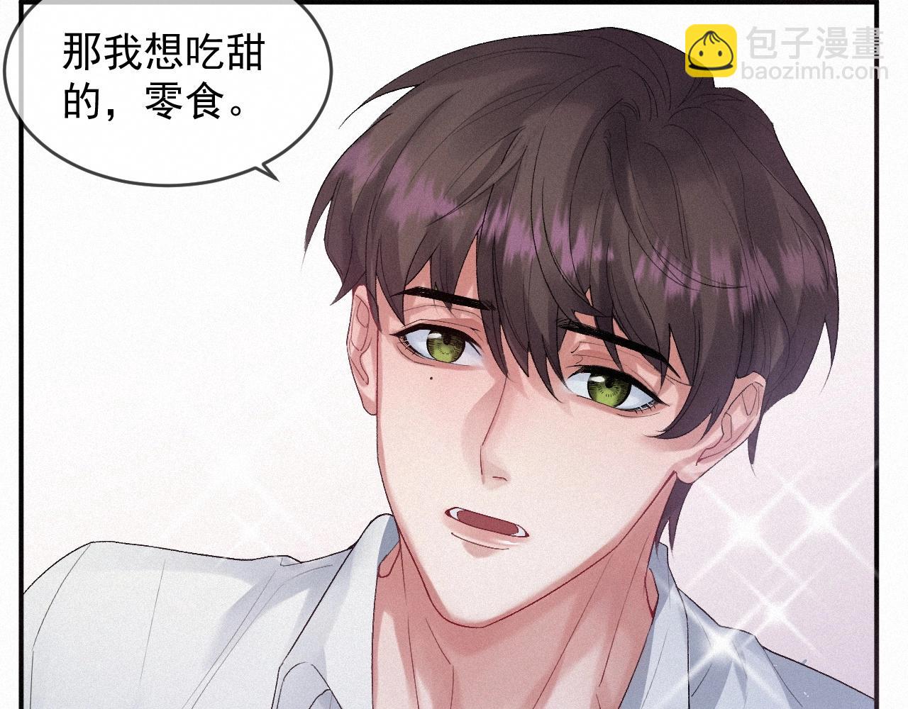 第5话 对你负责(1/2)-第5话