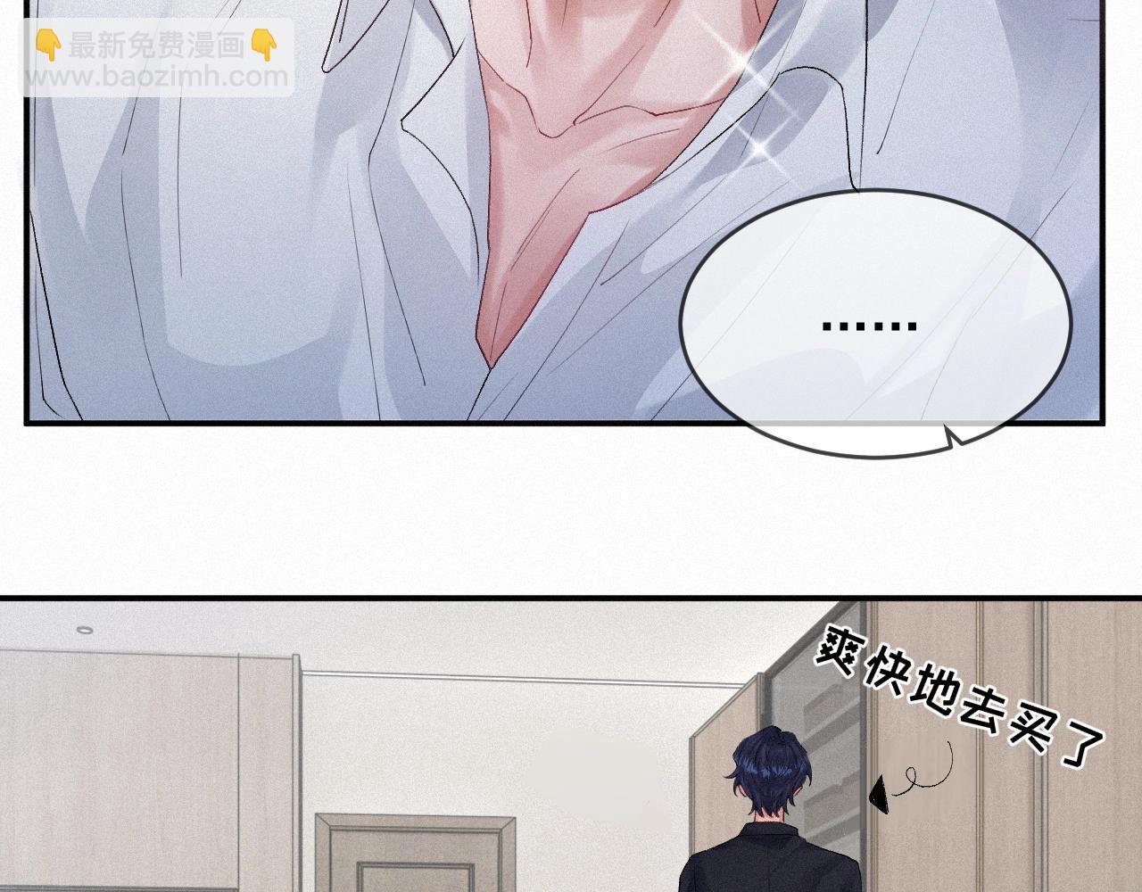 第5话 对你负责(1/2)-第5话