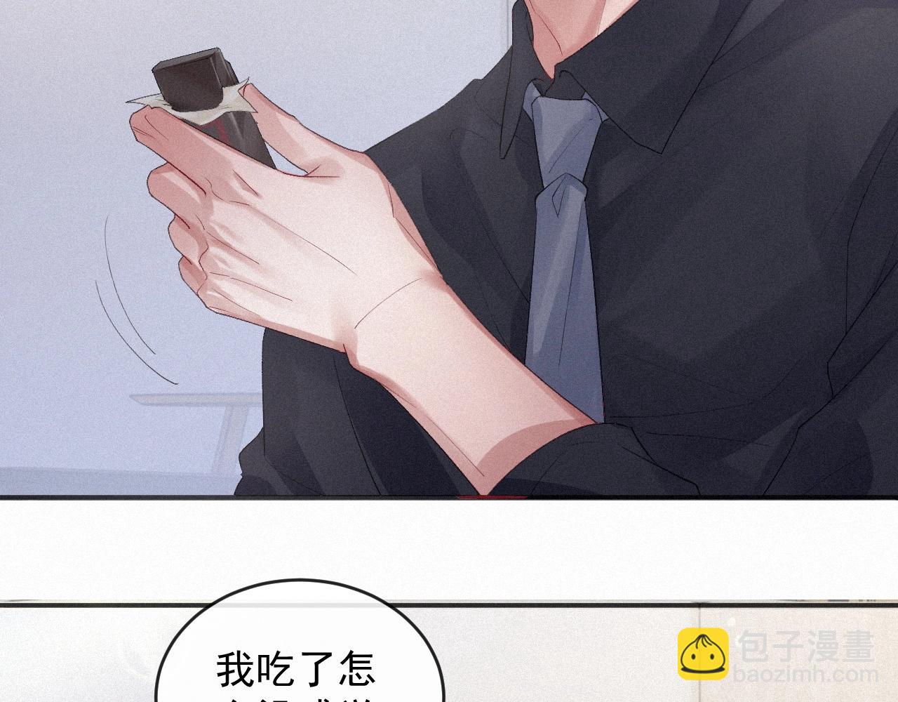 第5话 对你负责(1/2)-第5话