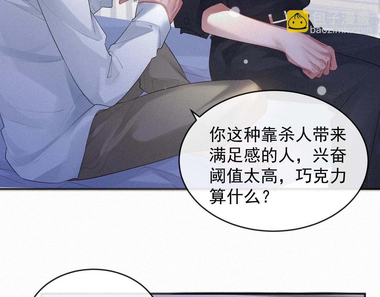 第5话 对你负责(1/2)-第5话