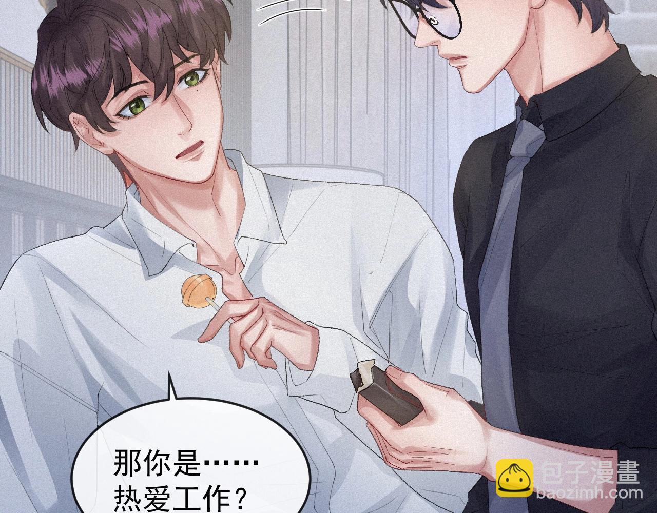 第5话 对你负责(1/2)-第5话