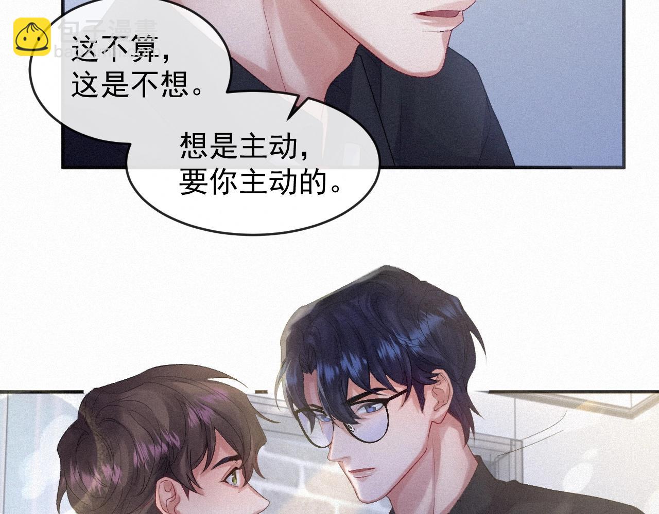 第5话 对你负责(1/2)-第5话