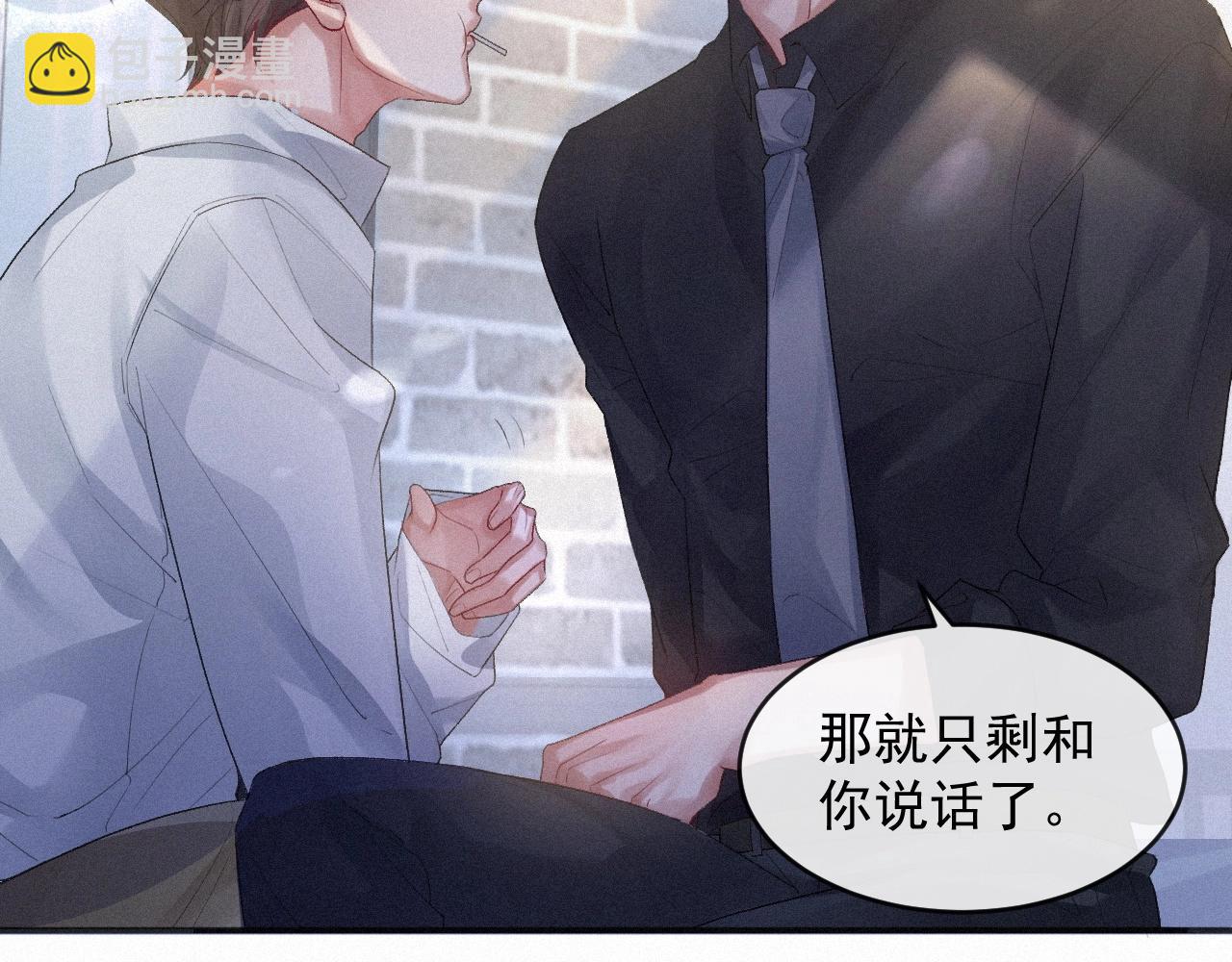 第5话 对你负责(1/2)-第5话