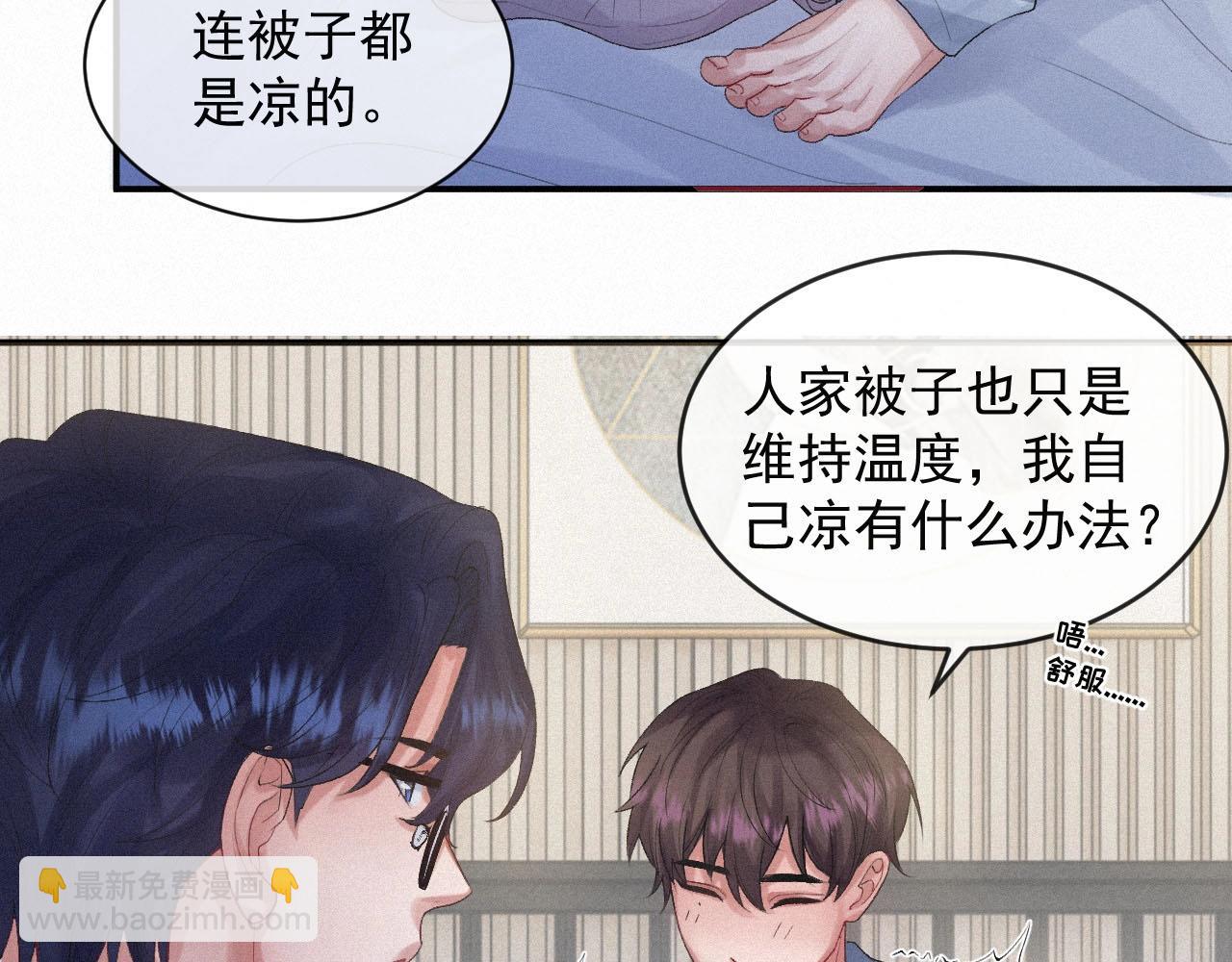 第5话 对你负责(1/2)-第5话