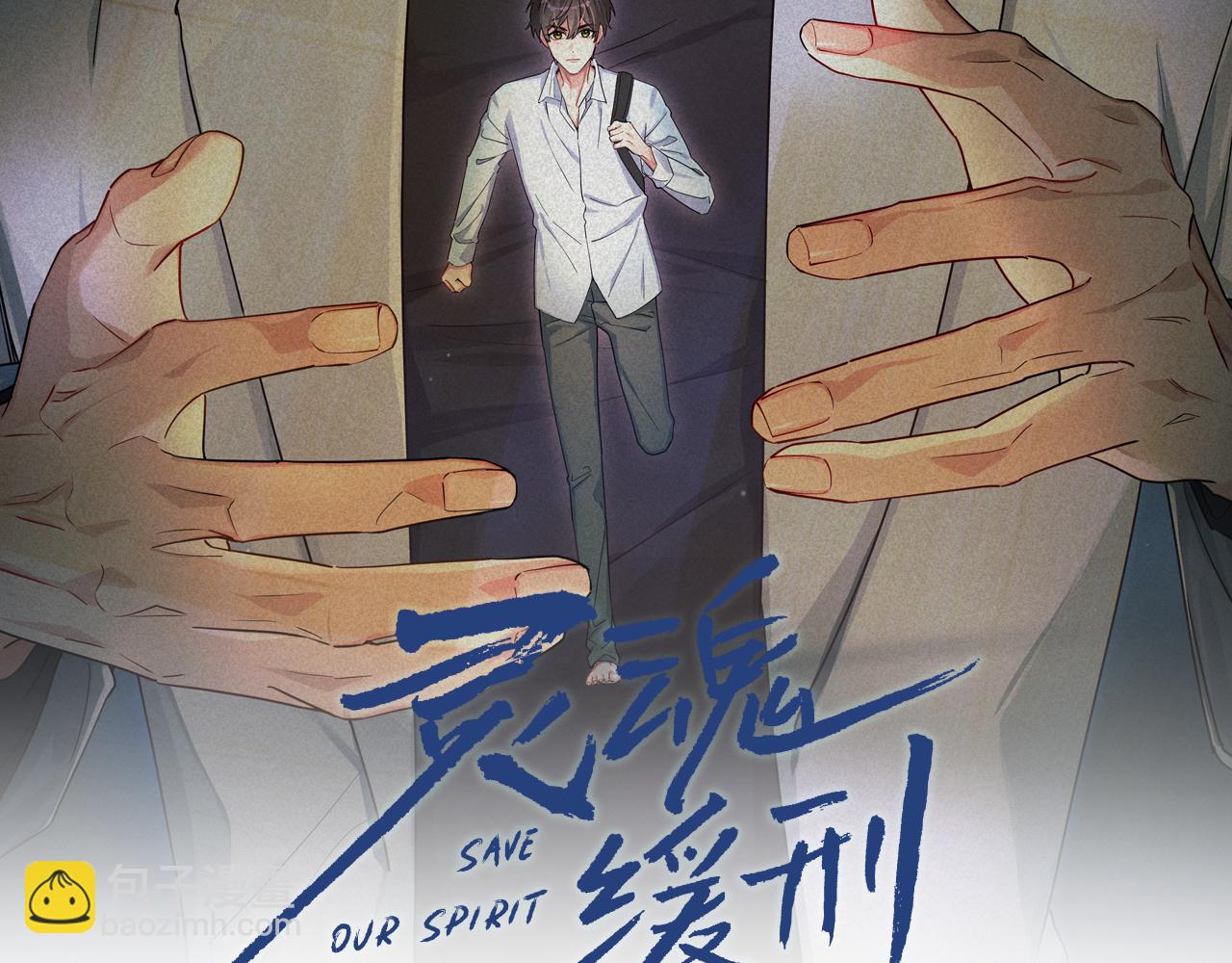第51话 刑满释放(1/2)-第51话