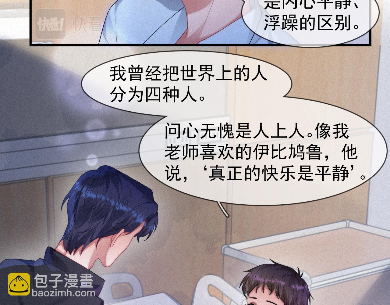 第51话 刑满释放(1/2)-第51话