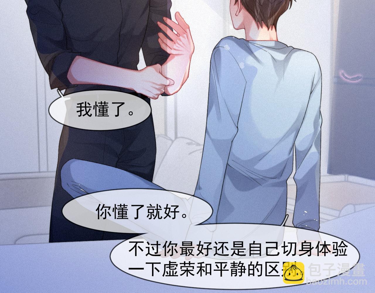 第51话 刑满释放(1/2)-第51话