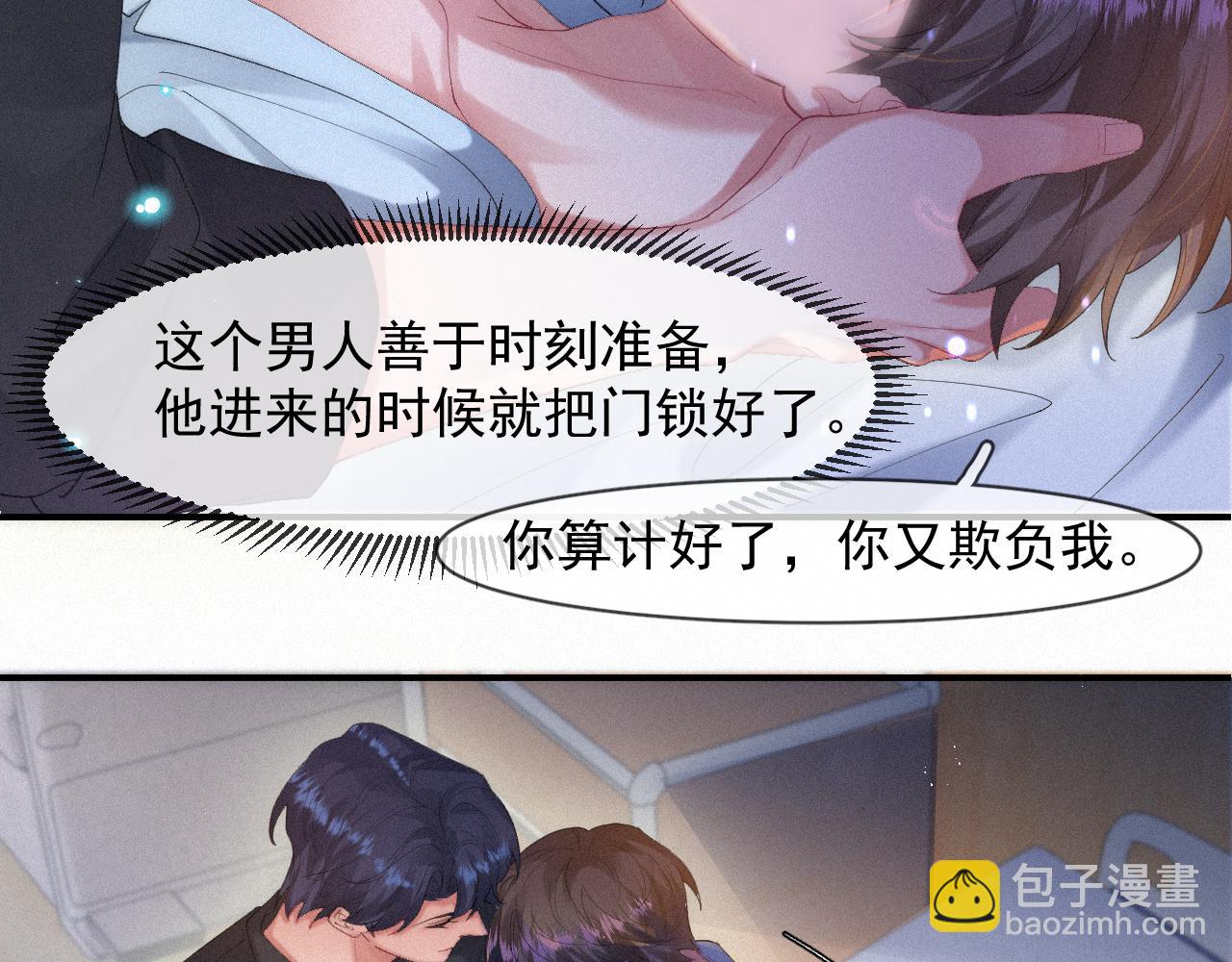 第53话 王珏的小目标(1/2)-第53话