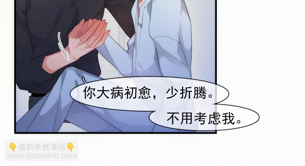 第53话 王珏的小目标(1/2)-第53话