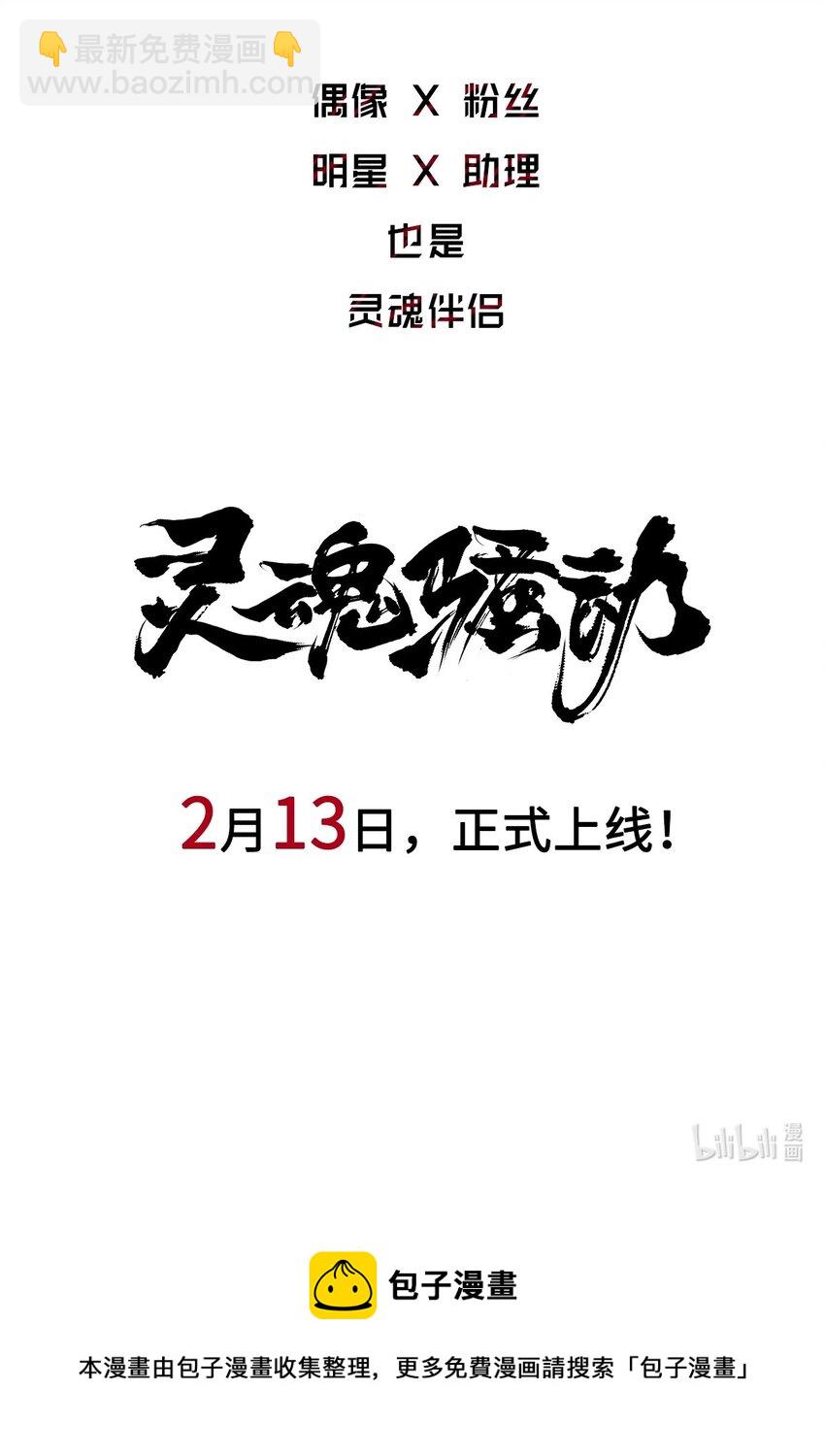 预告 地球上某处的无名日出-第1话