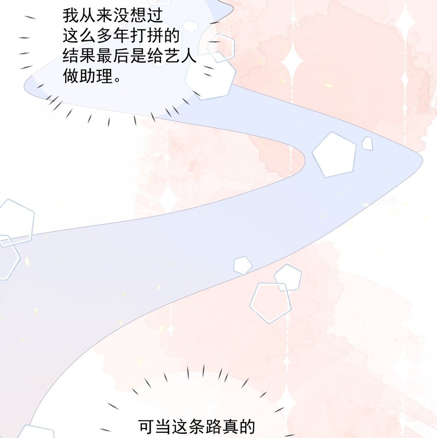 Track010 你的歌很好-第11话