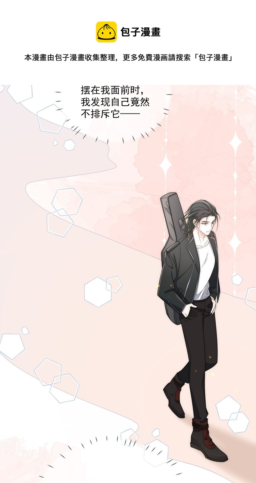Track010 你的歌很好-第11话