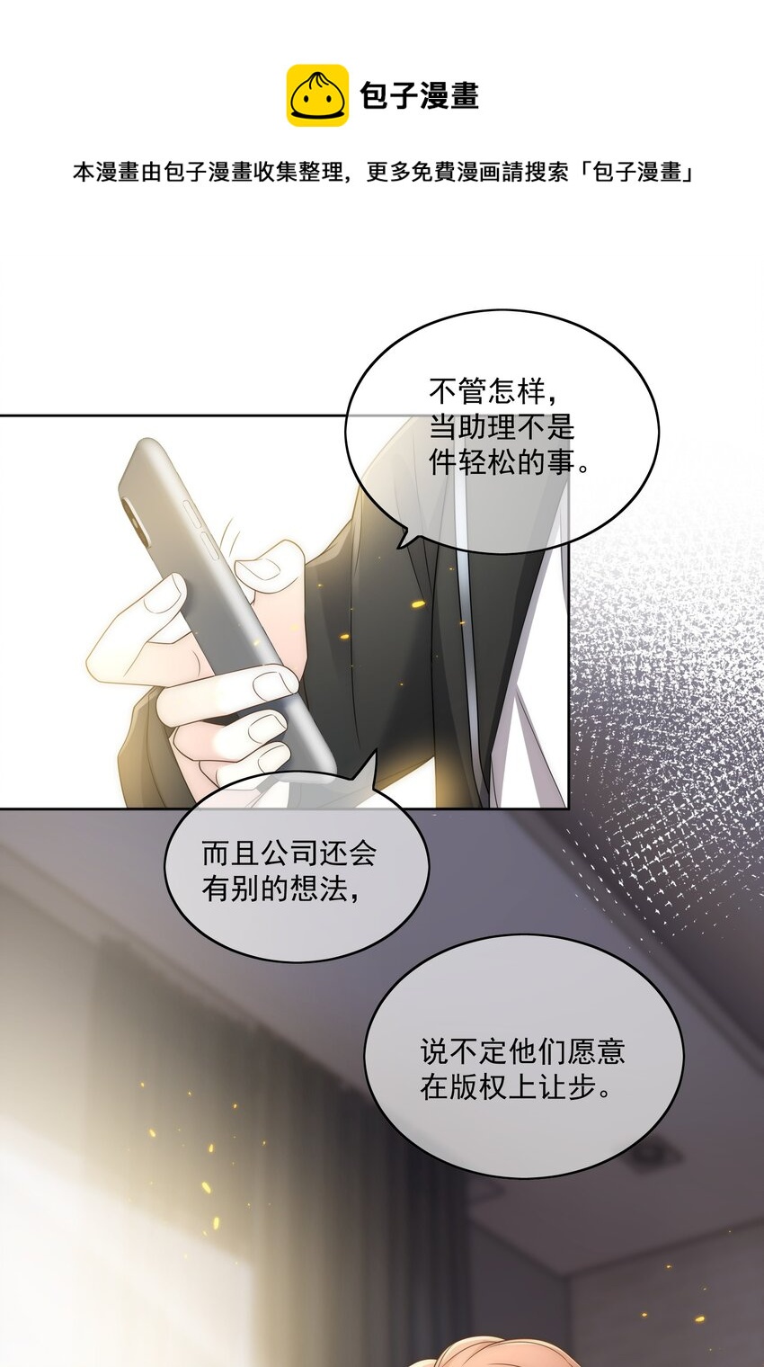 Track010 你的歌很好-第11话