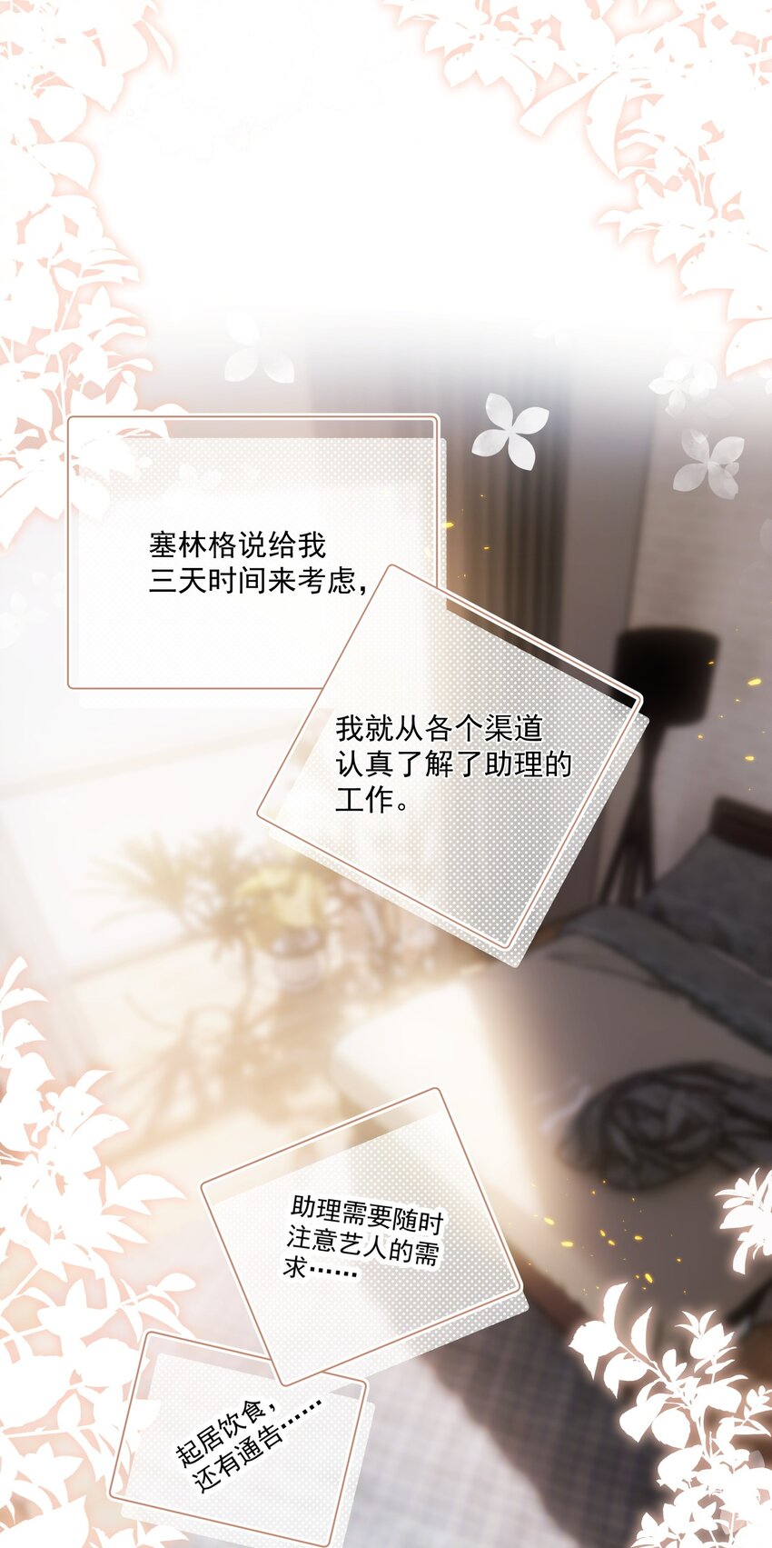Track010 你的歌很好-第11话