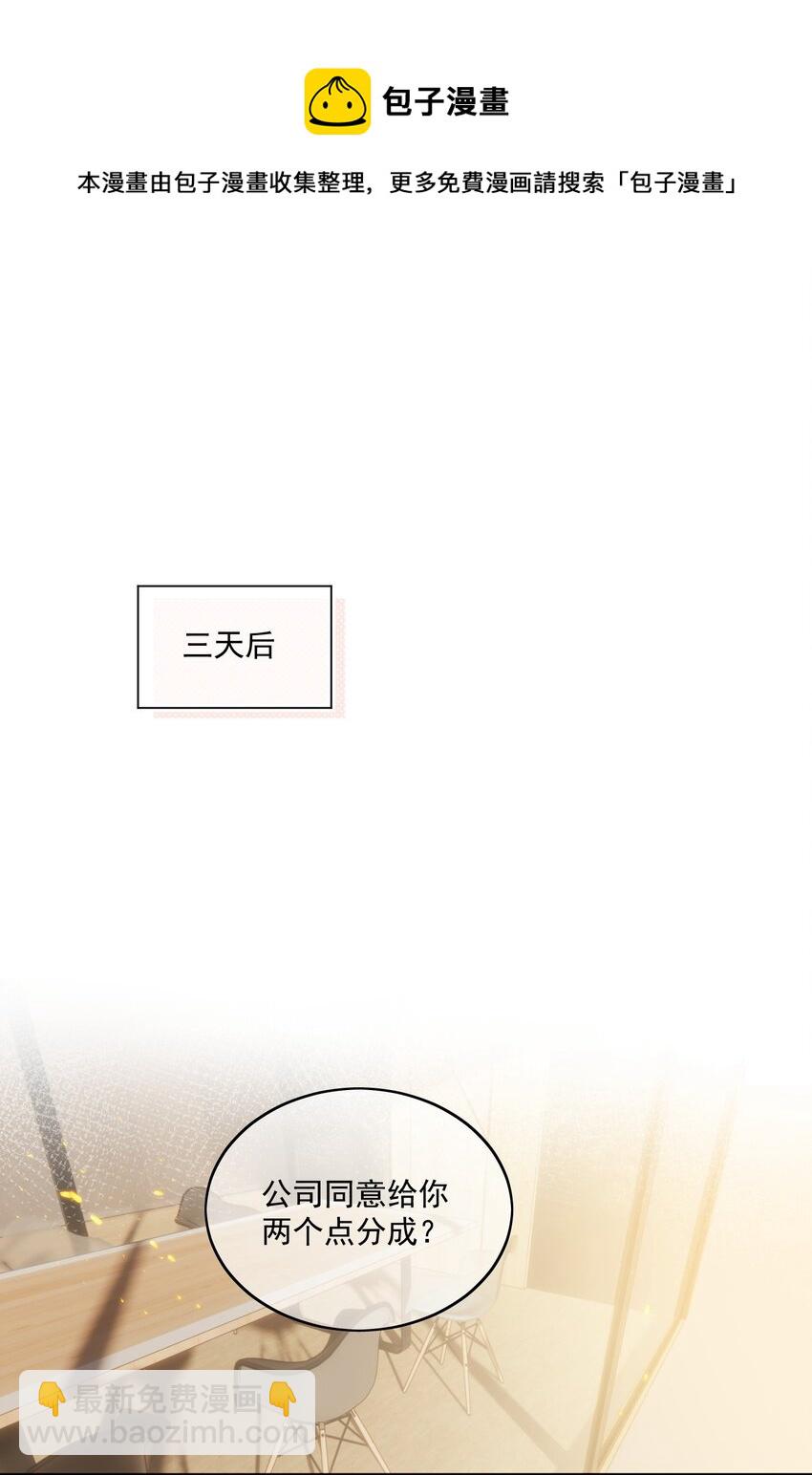 Track010 你的歌很好-第11话