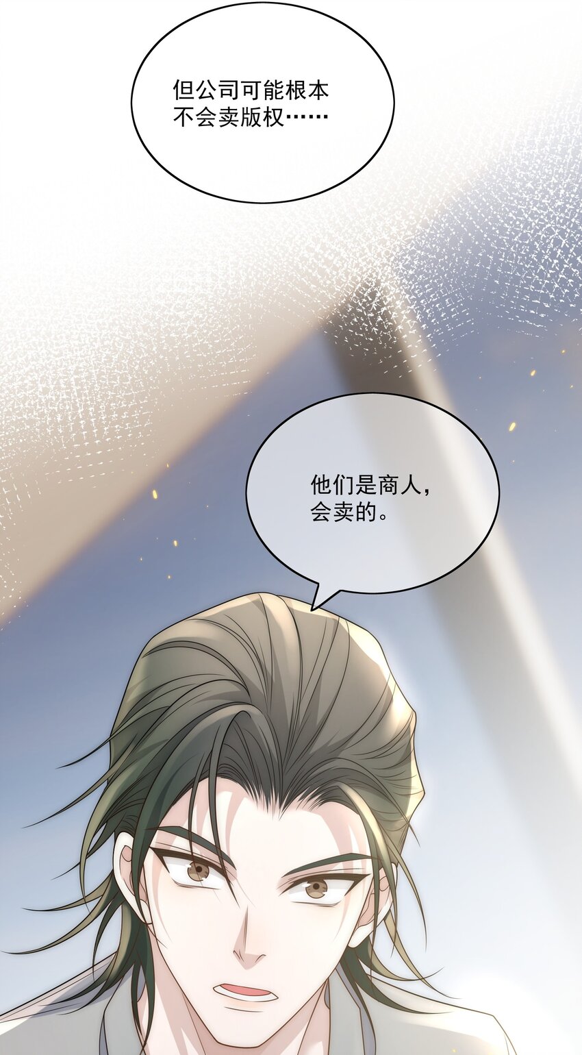 Track010 你的歌很好-第11话
