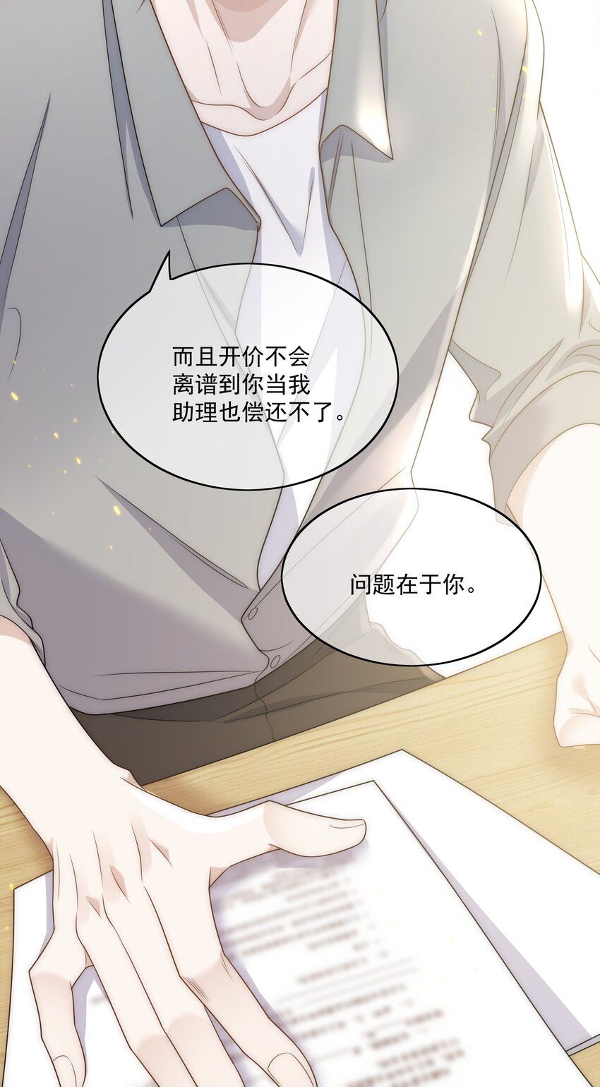 Track010 你的歌很好-第11话