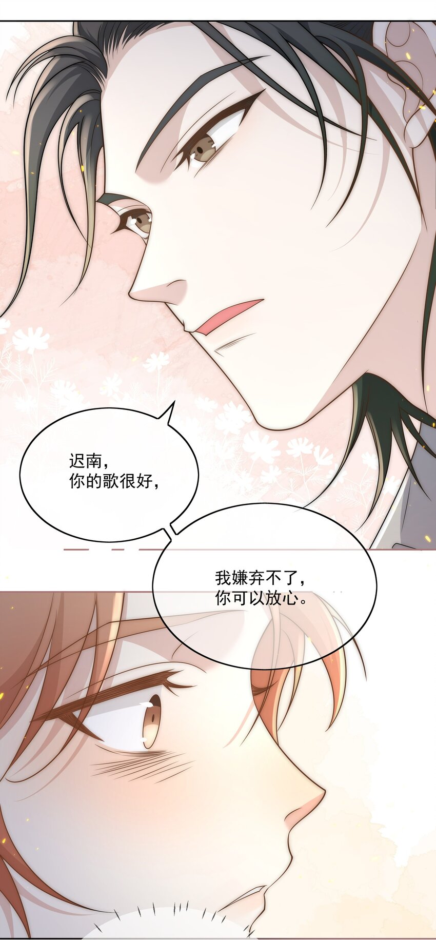 Track010 你的歌很好-第11话