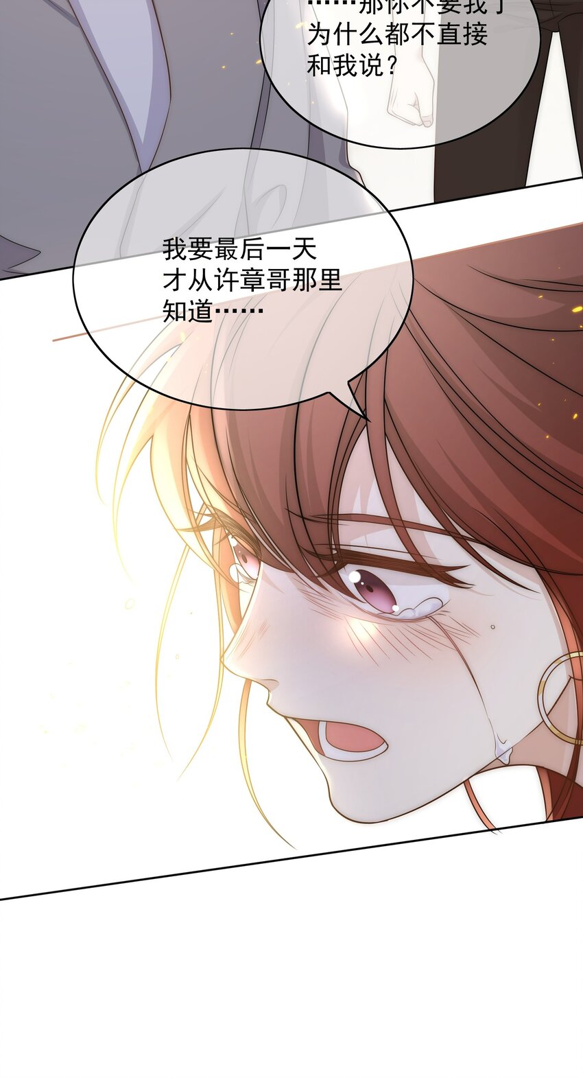 Track010 你的歌很好-第11话
