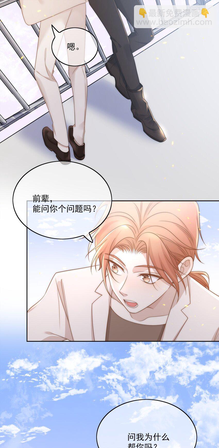 Track010 你的歌很好-第11话