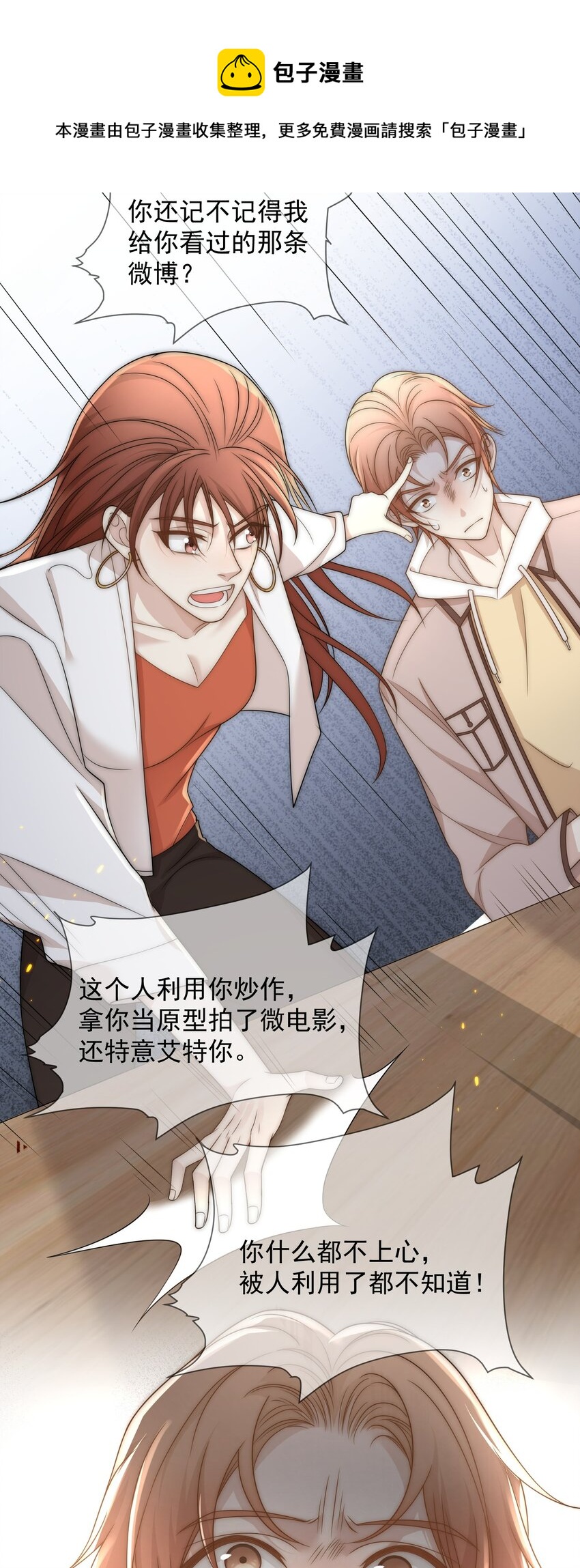 Track010 你的歌很好-第11话