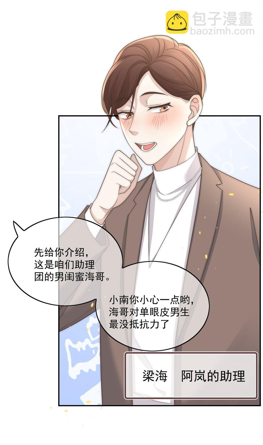 Track012 你是直的吧？-第13话