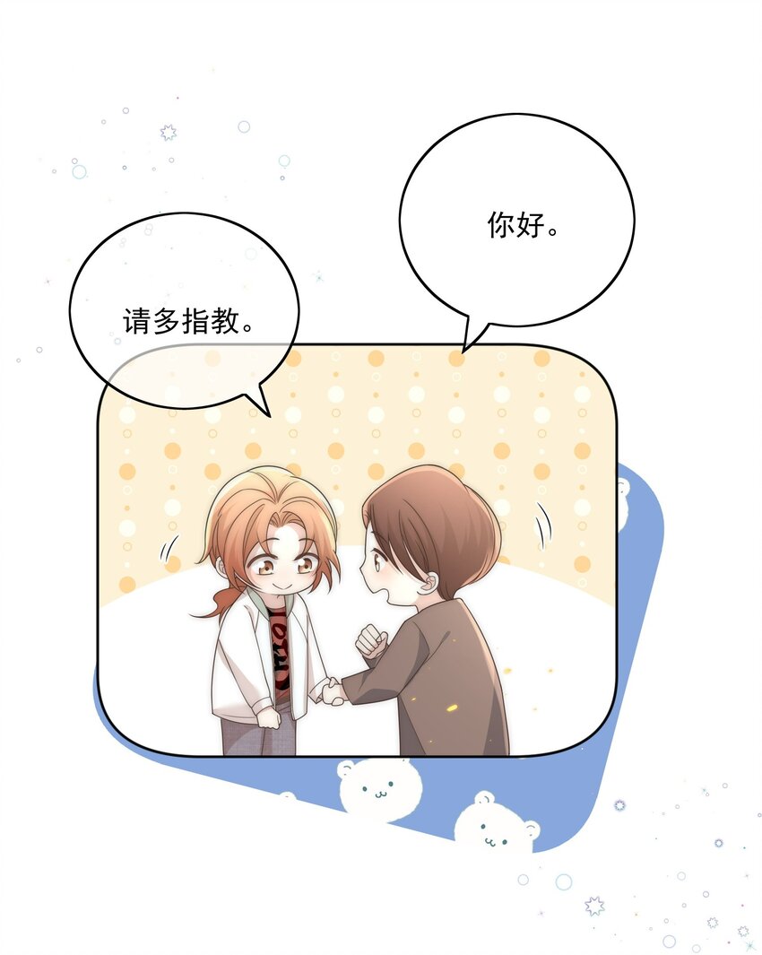 Track012 你是直的吧？-第13话