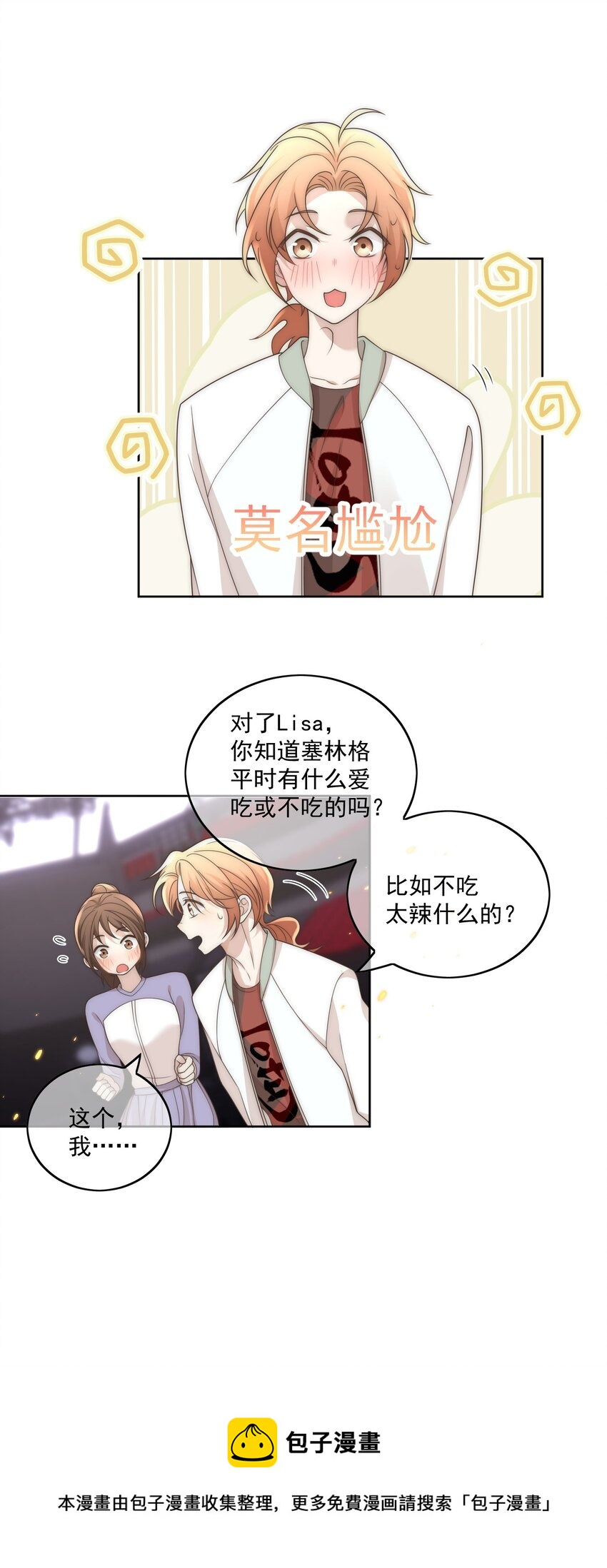 Track012 你是直的吧？-第13话