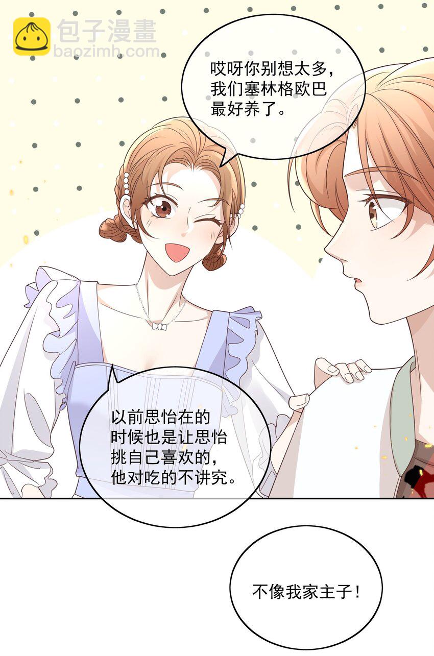 Track012 你是直的吧？-第13话