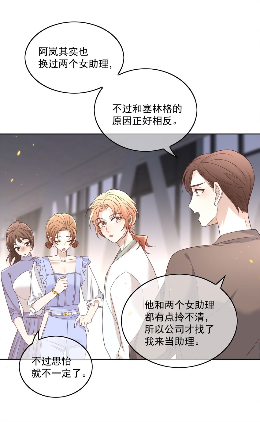 Track012 你是直的吧？-第13话