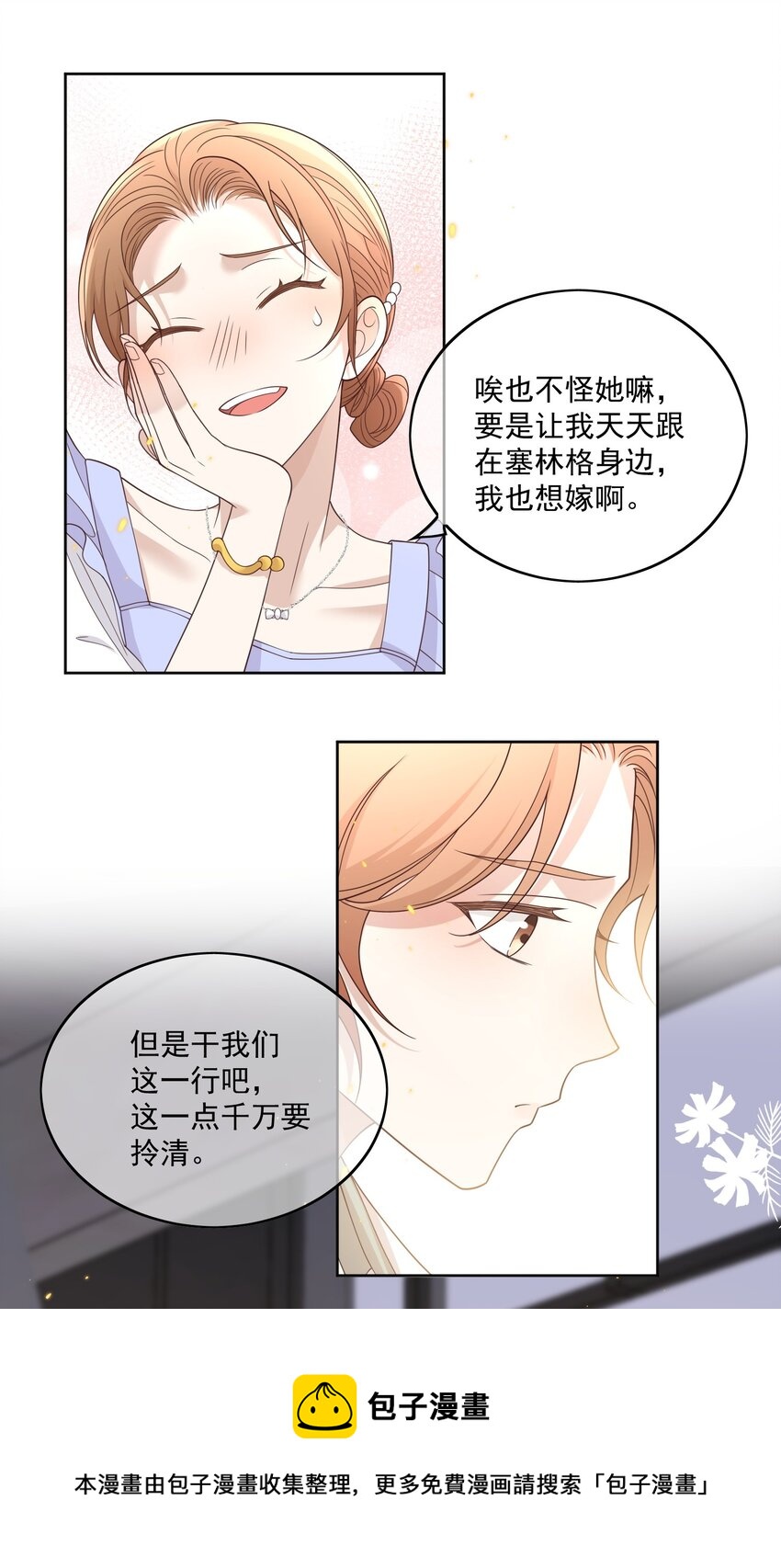 Track012 你是直的吧？-第13话