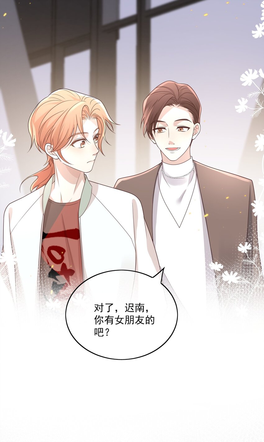 Track012 你是直的吧？-第13话
