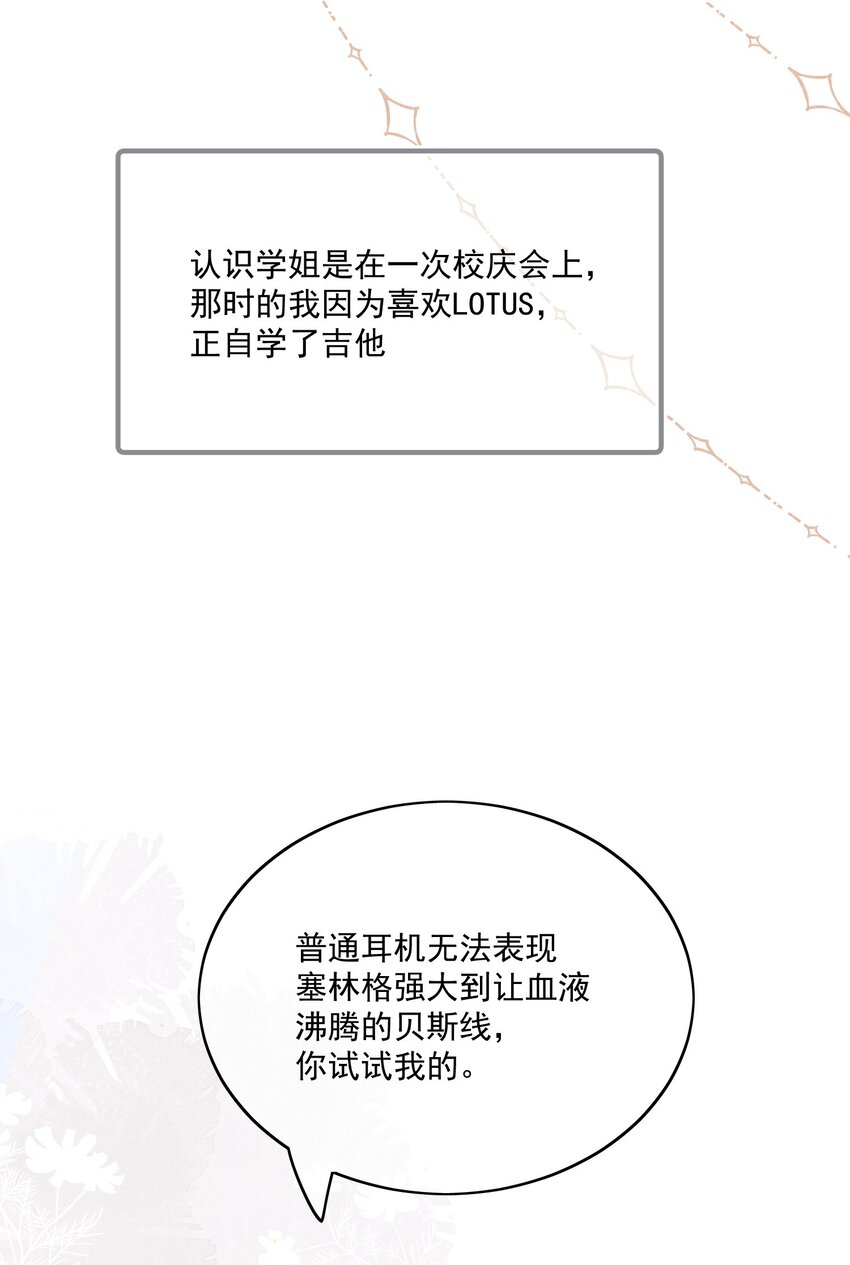 Track012 你是直的吧？-第13话