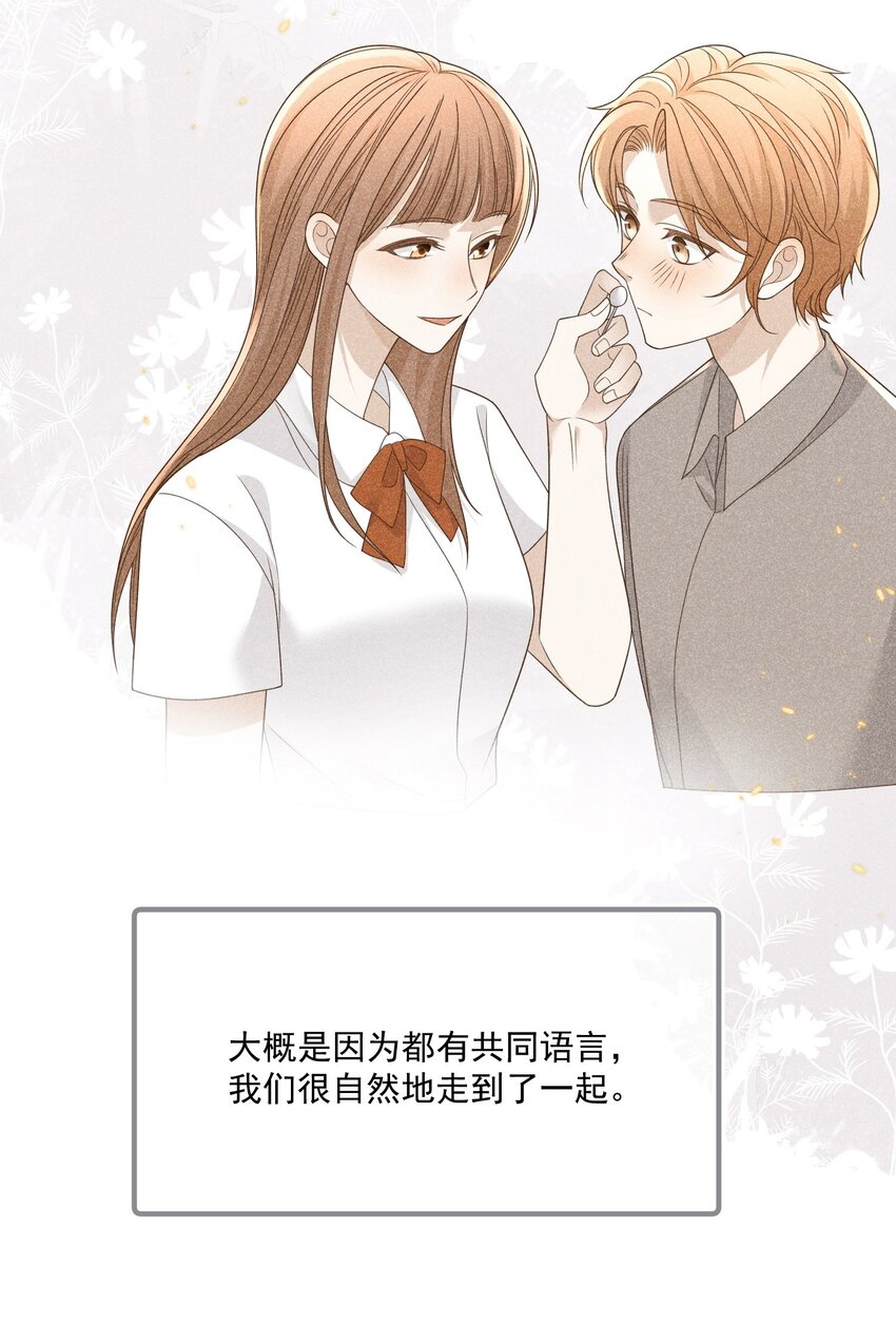 Track012 你是直的吧？-第13话