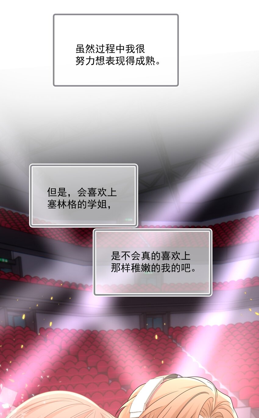 Track012 你是直的吧？-第13话