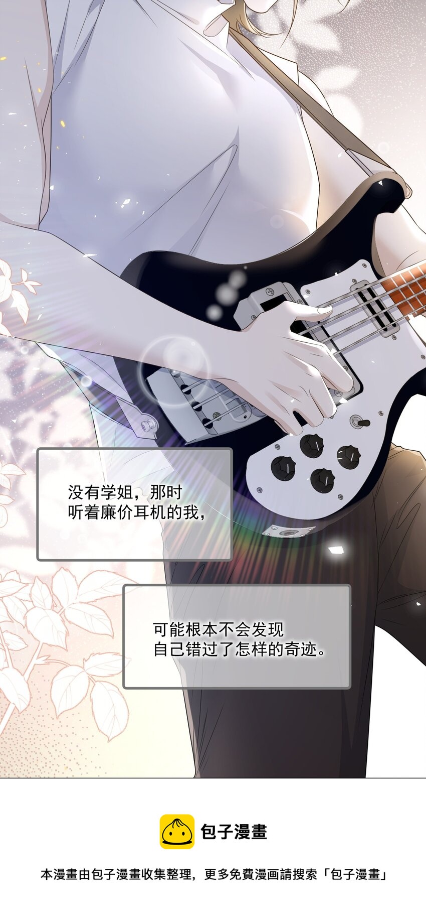 Track012 你是直的吧？-第13话