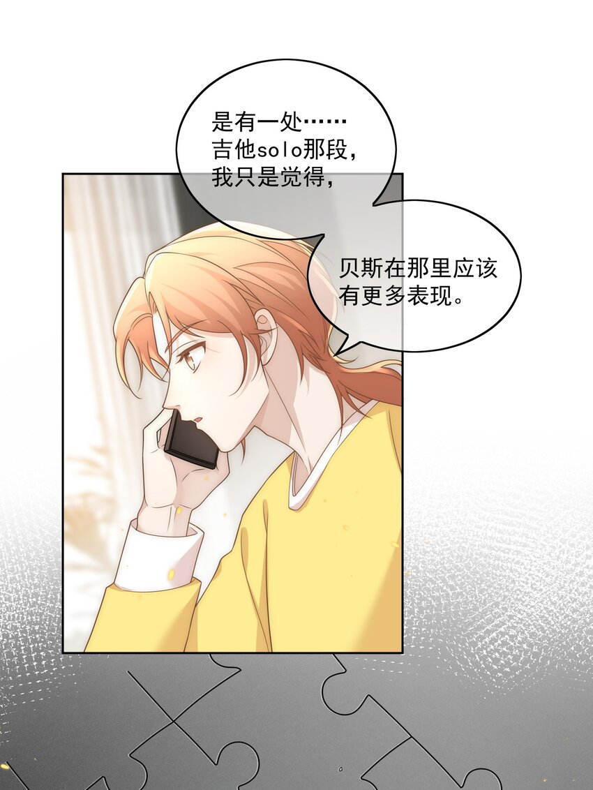 Track014 心有灵犀的秘密-第15话