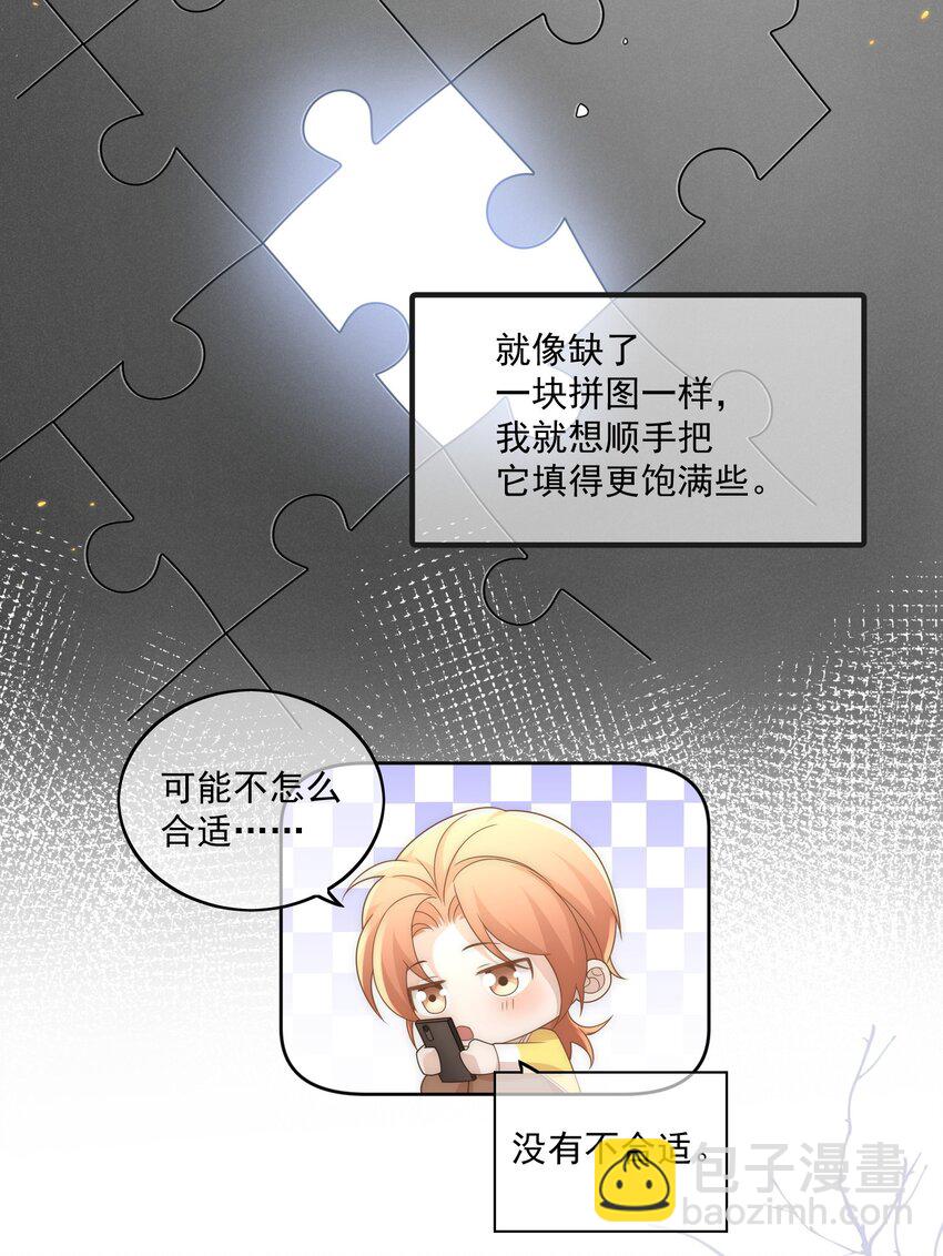 Track014 心有灵犀的秘密-第15话