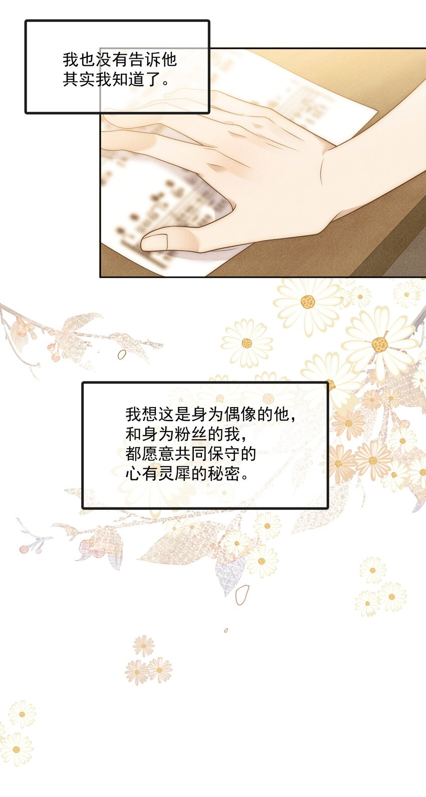 Track014 心有灵犀的秘密-第15话