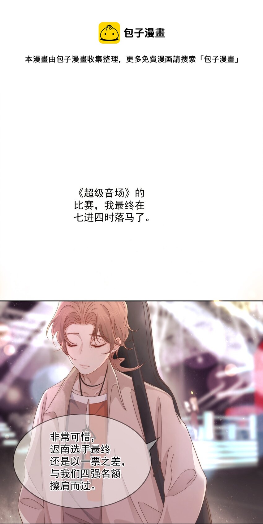 Track002 幸运的蘑菇-第3话