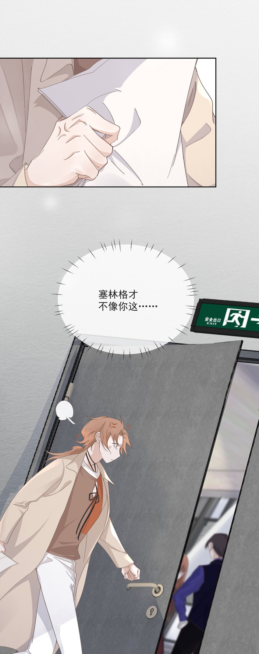 Track002 幸运的蘑菇-第3话