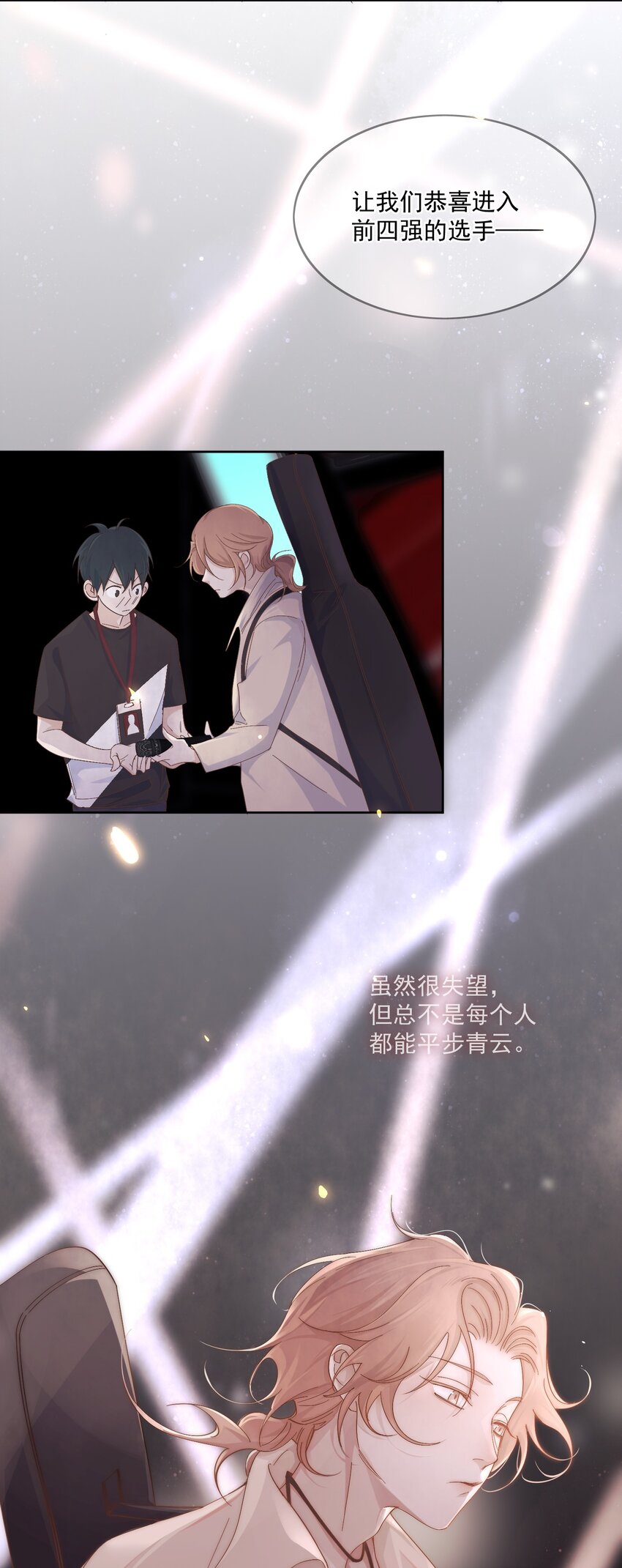 Track002 幸运的蘑菇-第3话