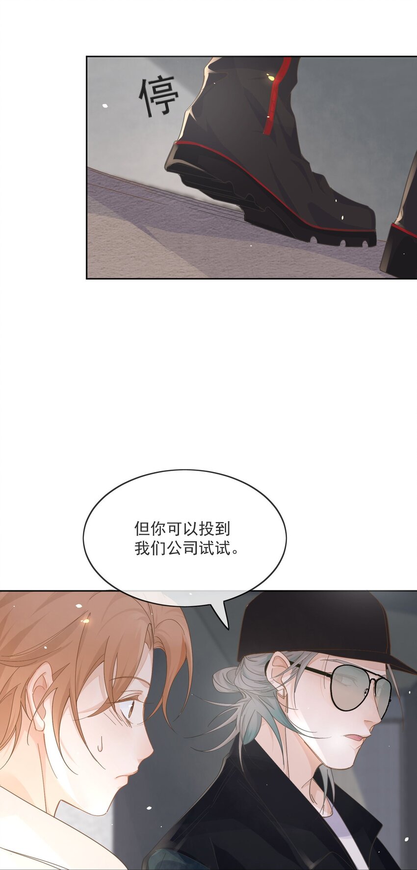 Track002 幸运的蘑菇-第3话