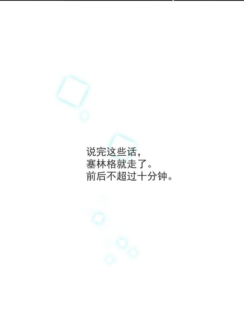 Track002 幸运的蘑菇-第3话