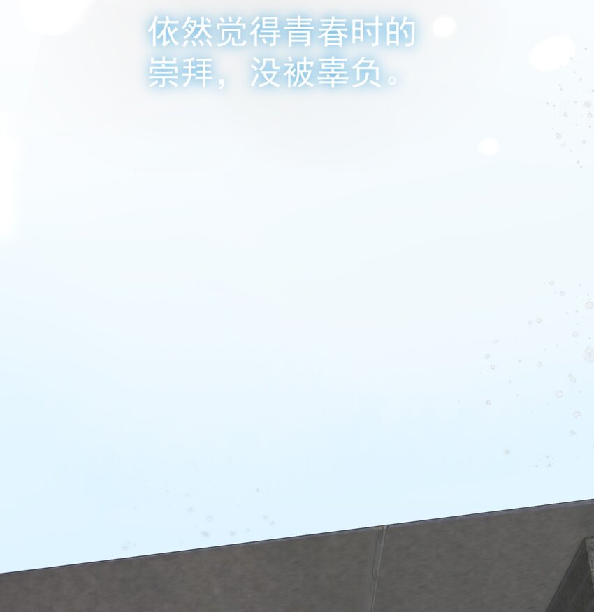 Track002 幸运的蘑菇-第3话