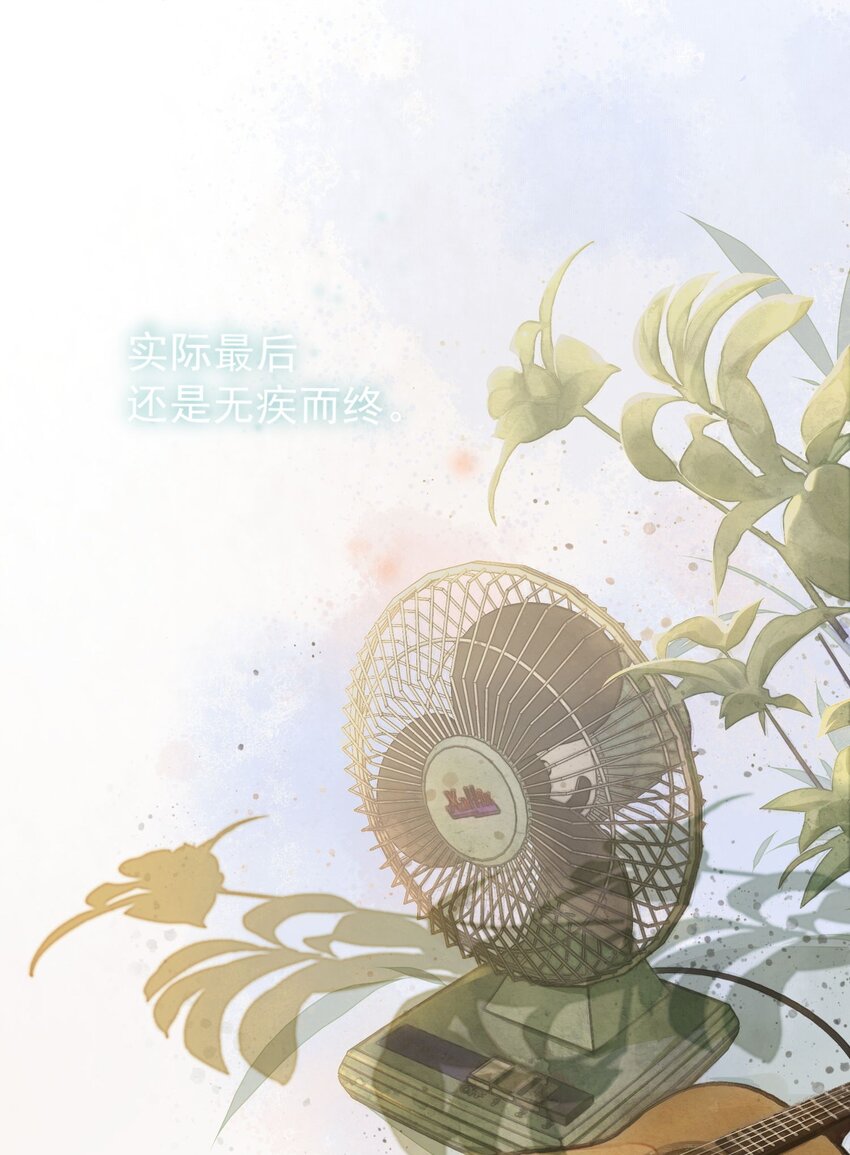 Track002 幸运的蘑菇-第3话